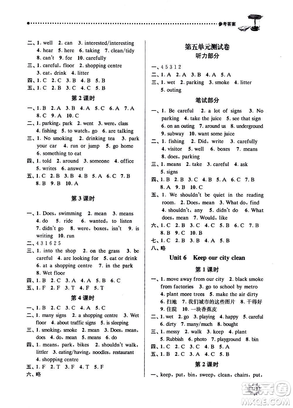 南京大學(xué)出版社2020年課時(shí)天天練英語(yǔ)六年級(jí)上冊(cè)譯林版答案