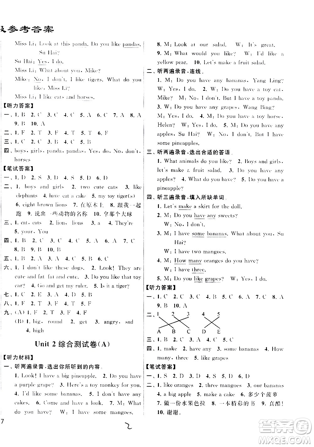 2020年亮點(diǎn)給力大試卷英語四年級(jí)上冊江蘇國際版答案