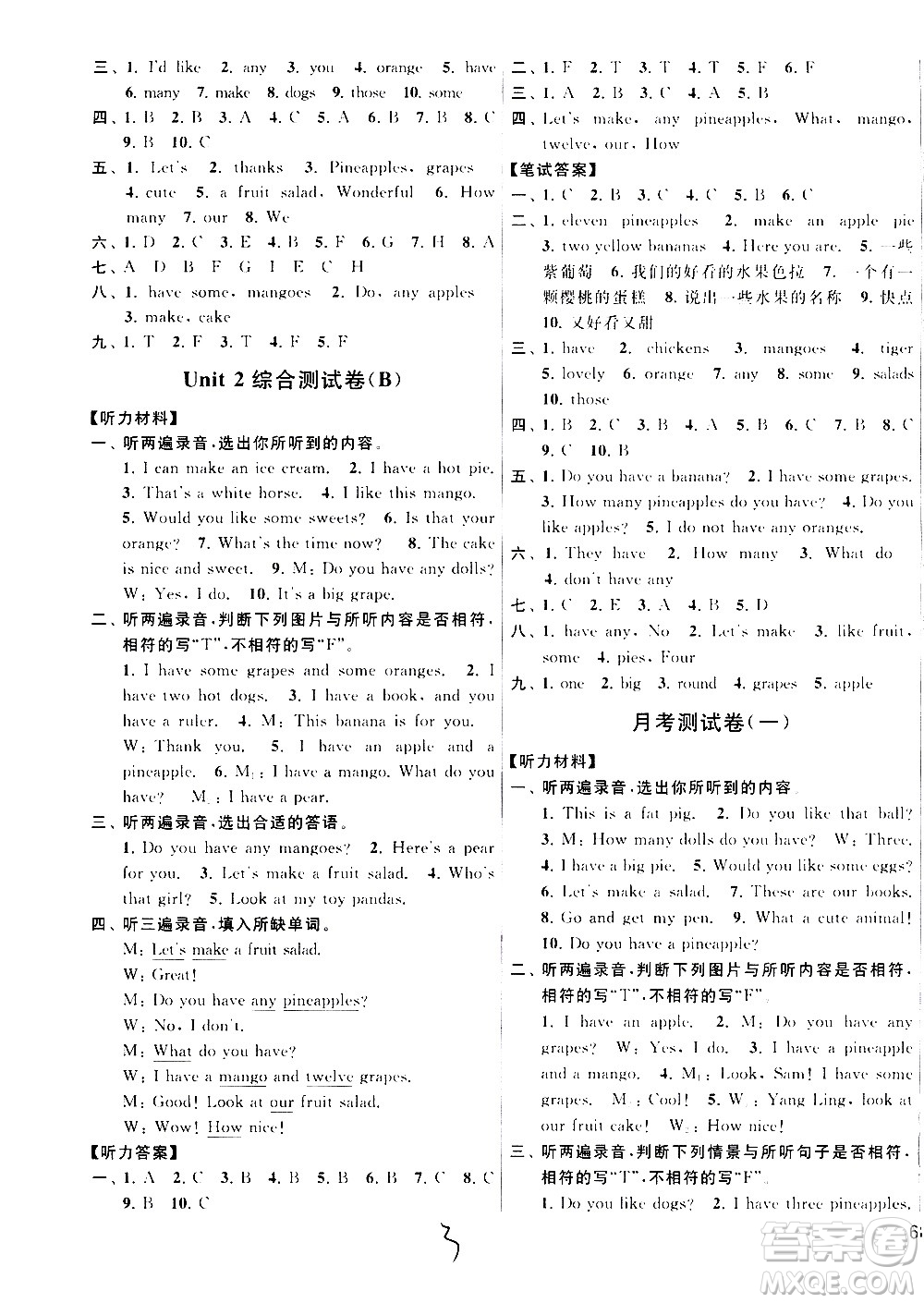 2020年亮點(diǎn)給力大試卷英語四年級(jí)上冊江蘇國際版答案