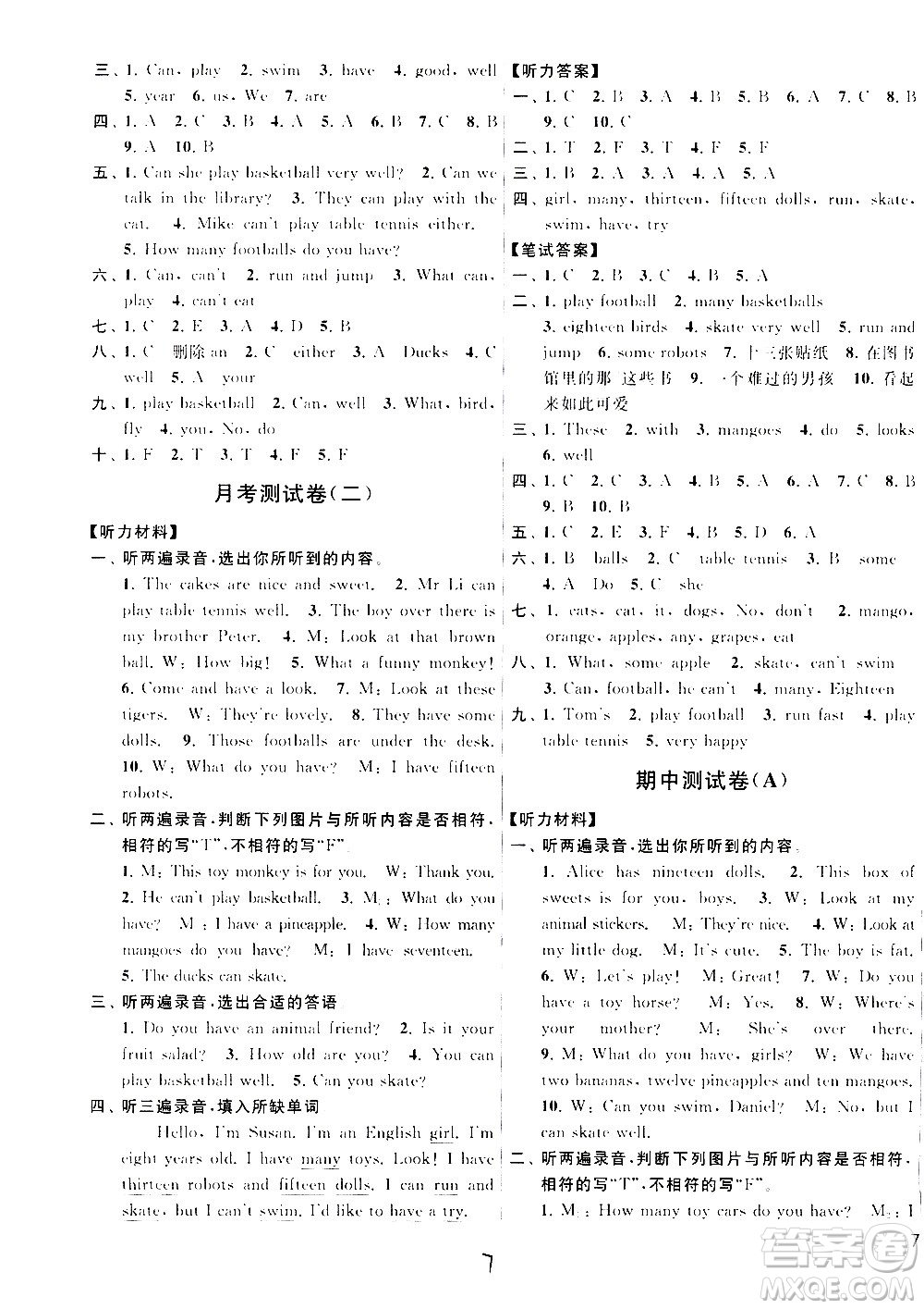 2020年亮點(diǎn)給力大試卷英語四年級(jí)上冊江蘇國際版答案