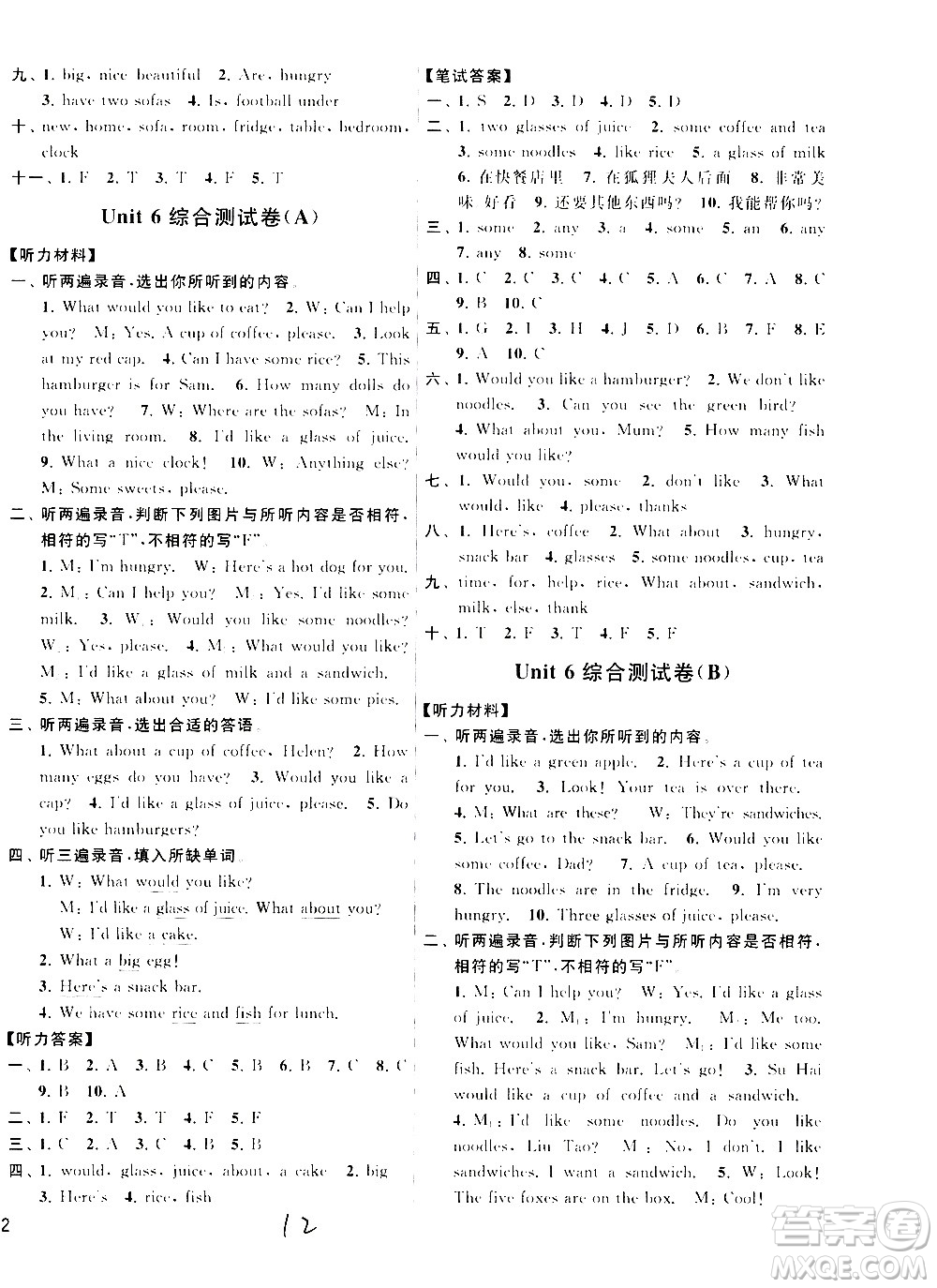 2020年亮點(diǎn)給力大試卷英語四年級(jí)上冊江蘇國際版答案