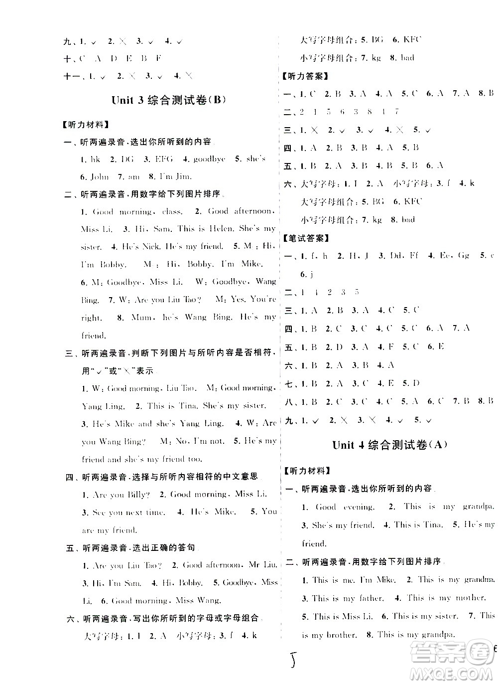 2020年亮點(diǎn)給力大試卷英語(yǔ)三年級(jí)上冊(cè)江蘇國(guó)際版答案