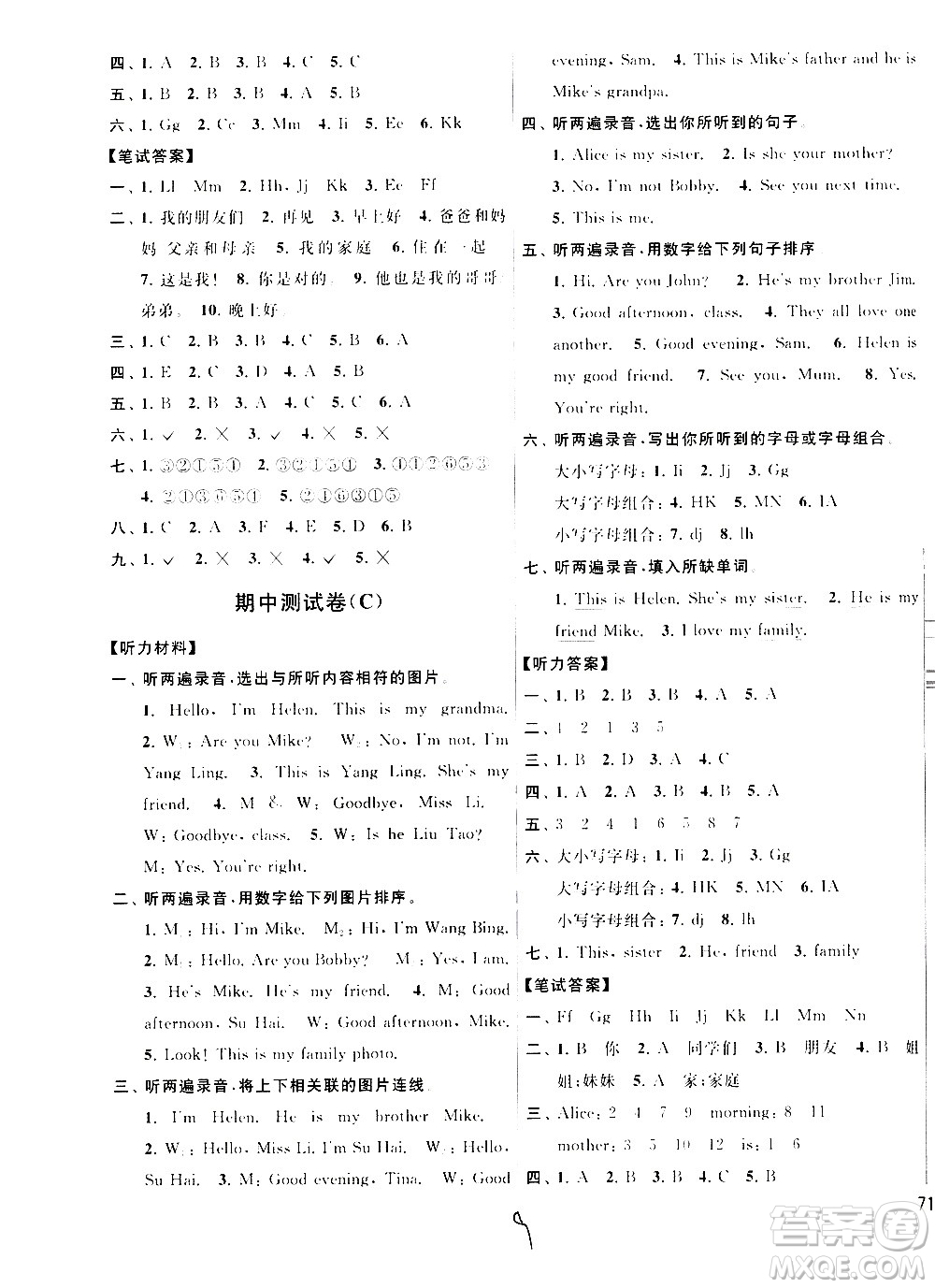 2020年亮點(diǎn)給力大試卷英語(yǔ)三年級(jí)上冊(cè)江蘇國(guó)際版答案