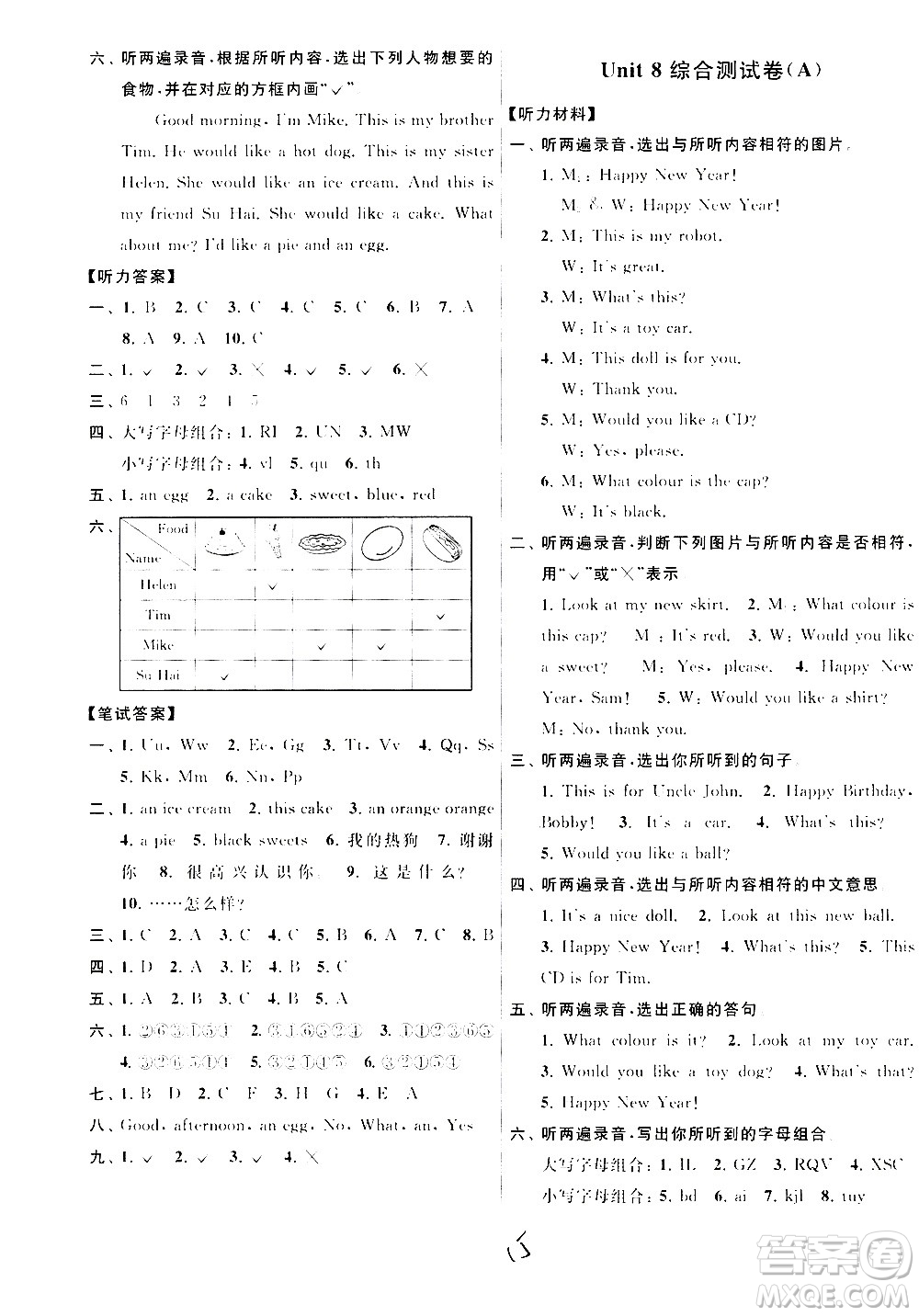 2020年亮點(diǎn)給力大試卷英語(yǔ)三年級(jí)上冊(cè)江蘇國(guó)際版答案