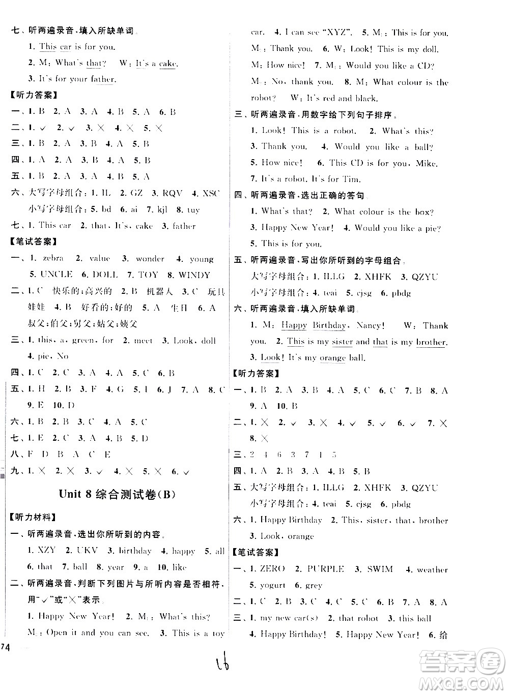 2020年亮點(diǎn)給力大試卷英語(yǔ)三年級(jí)上冊(cè)江蘇國(guó)際版答案