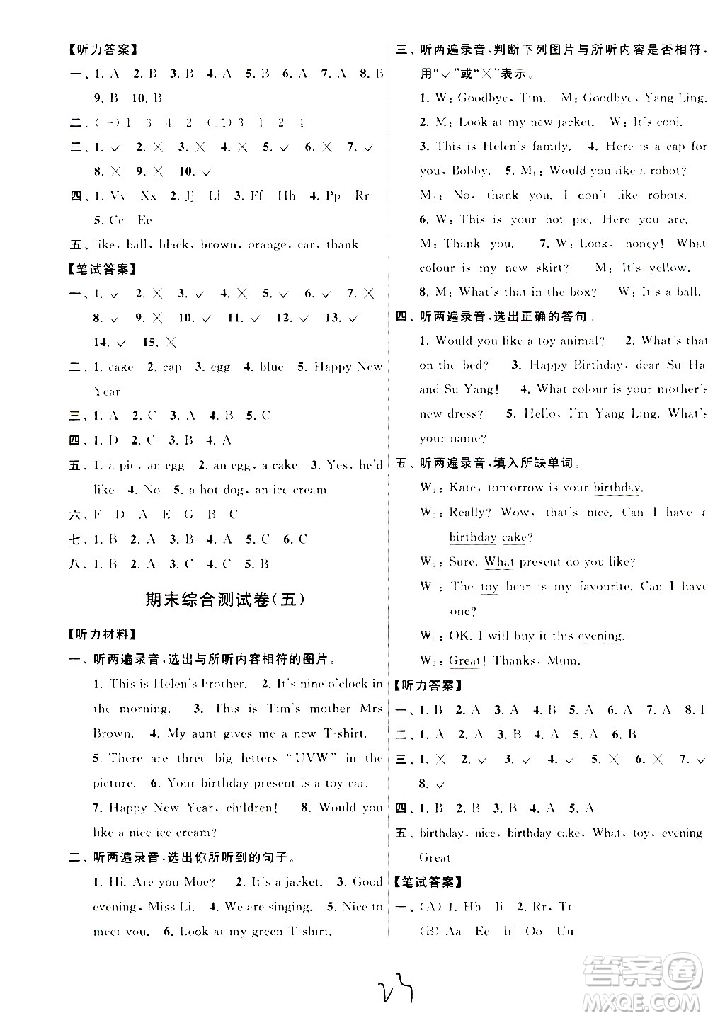 2020年亮點(diǎn)給力大試卷英語(yǔ)三年級(jí)上冊(cè)江蘇國(guó)際版答案