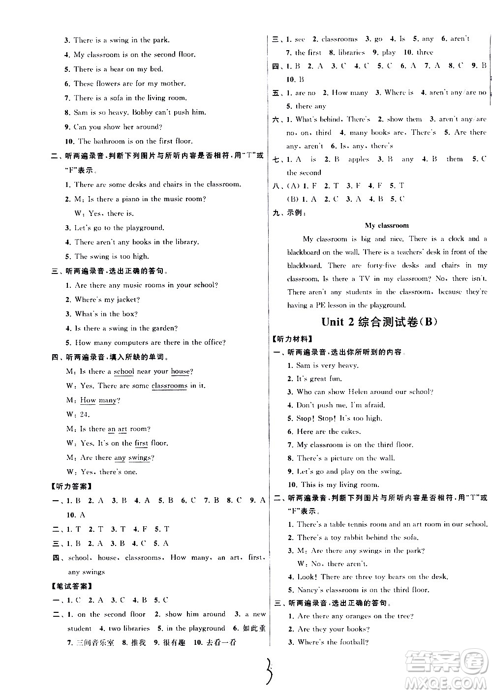 2020年亮點(diǎn)給力大試卷英語(yǔ)五年級(jí)上冊(cè)江蘇國(guó)際版答案