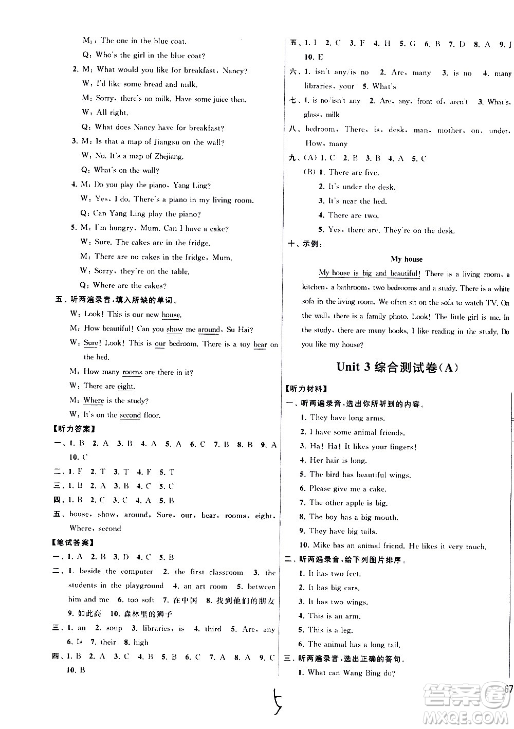 2020年亮點(diǎn)給力大試卷英語(yǔ)五年級(jí)上冊(cè)江蘇國(guó)際版答案