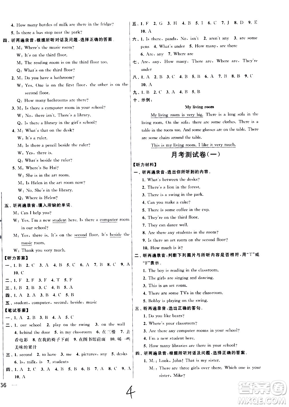 2020年亮點(diǎn)給力大試卷英語(yǔ)五年級(jí)上冊(cè)江蘇國(guó)際版答案