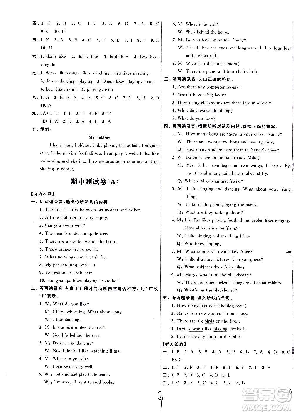 2020年亮點(diǎn)給力大試卷英語(yǔ)五年級(jí)上冊(cè)江蘇國(guó)際版答案