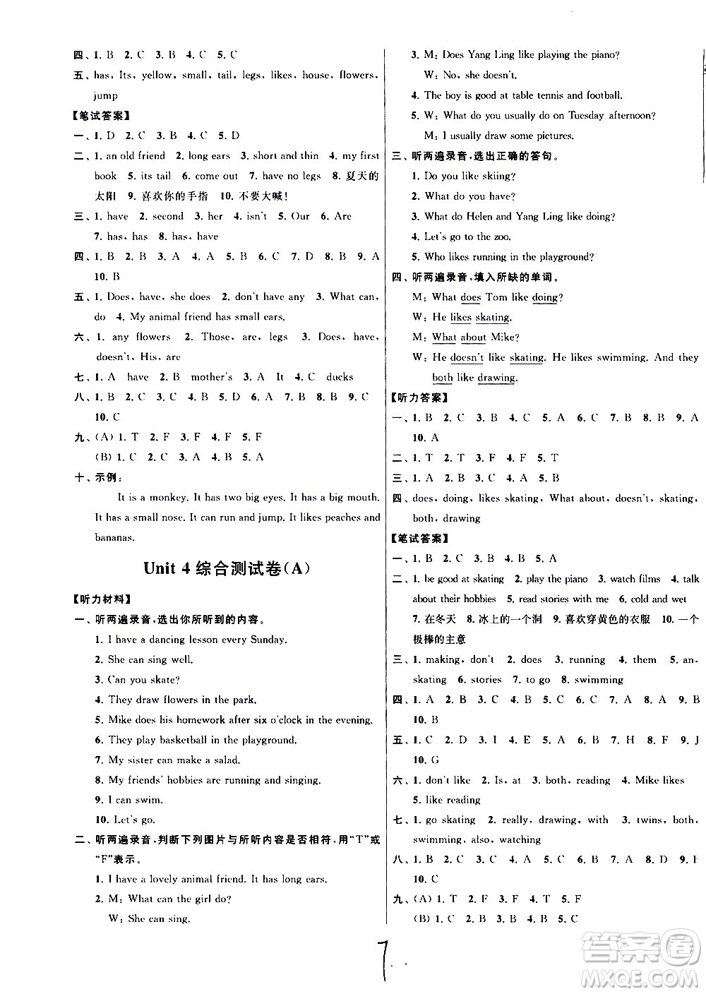 2020年亮點(diǎn)給力大試卷英語(yǔ)五年級(jí)上冊(cè)江蘇國(guó)際版答案