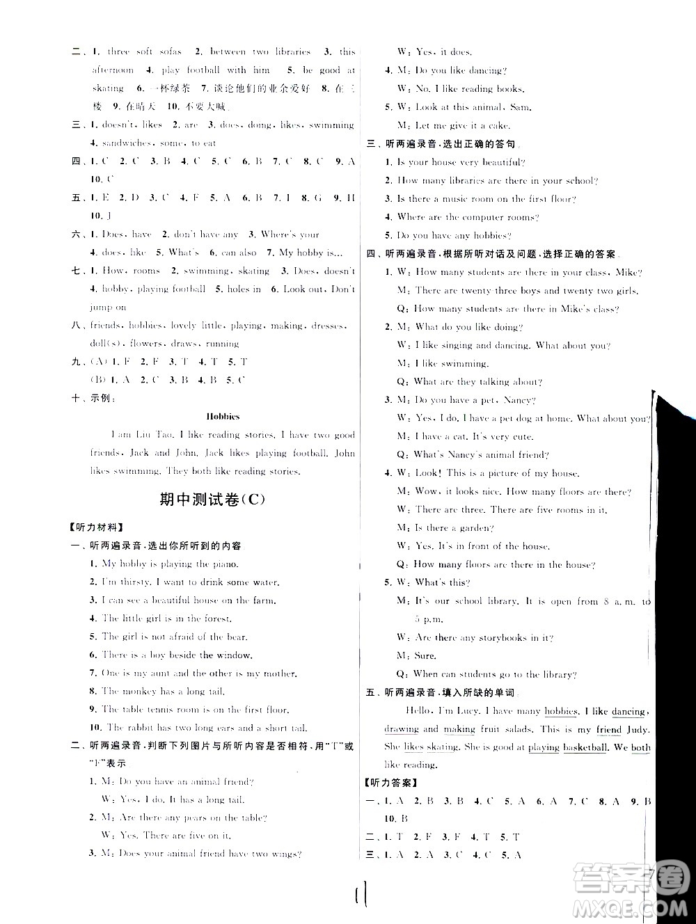 2020年亮點(diǎn)給力大試卷英語(yǔ)五年級(jí)上冊(cè)江蘇國(guó)際版答案