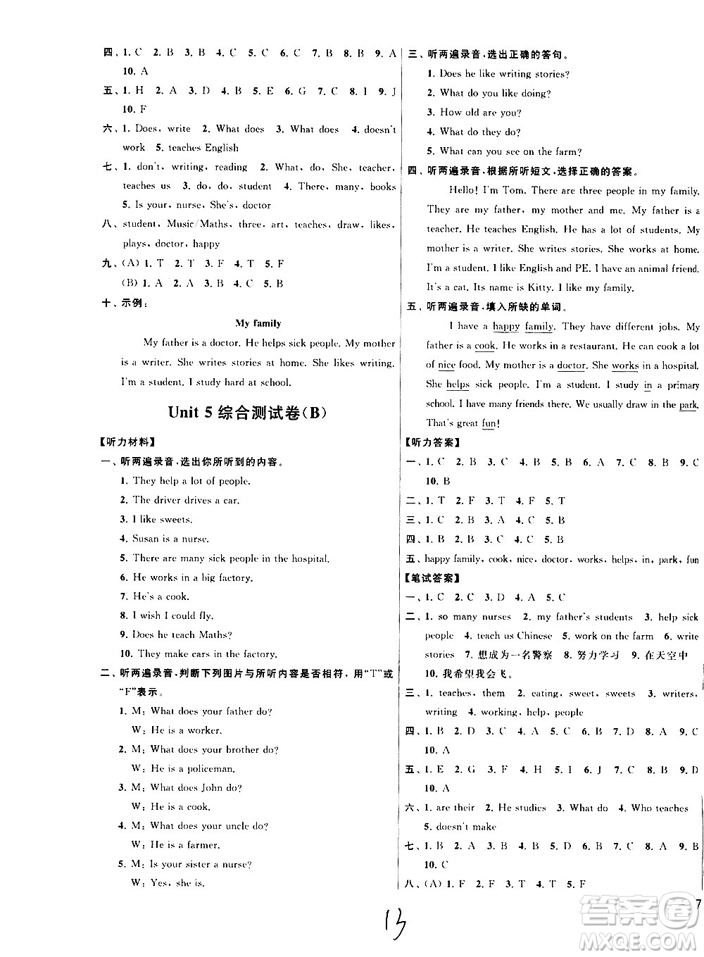 2020年亮點(diǎn)給力大試卷英語(yǔ)五年級(jí)上冊(cè)江蘇國(guó)際版答案