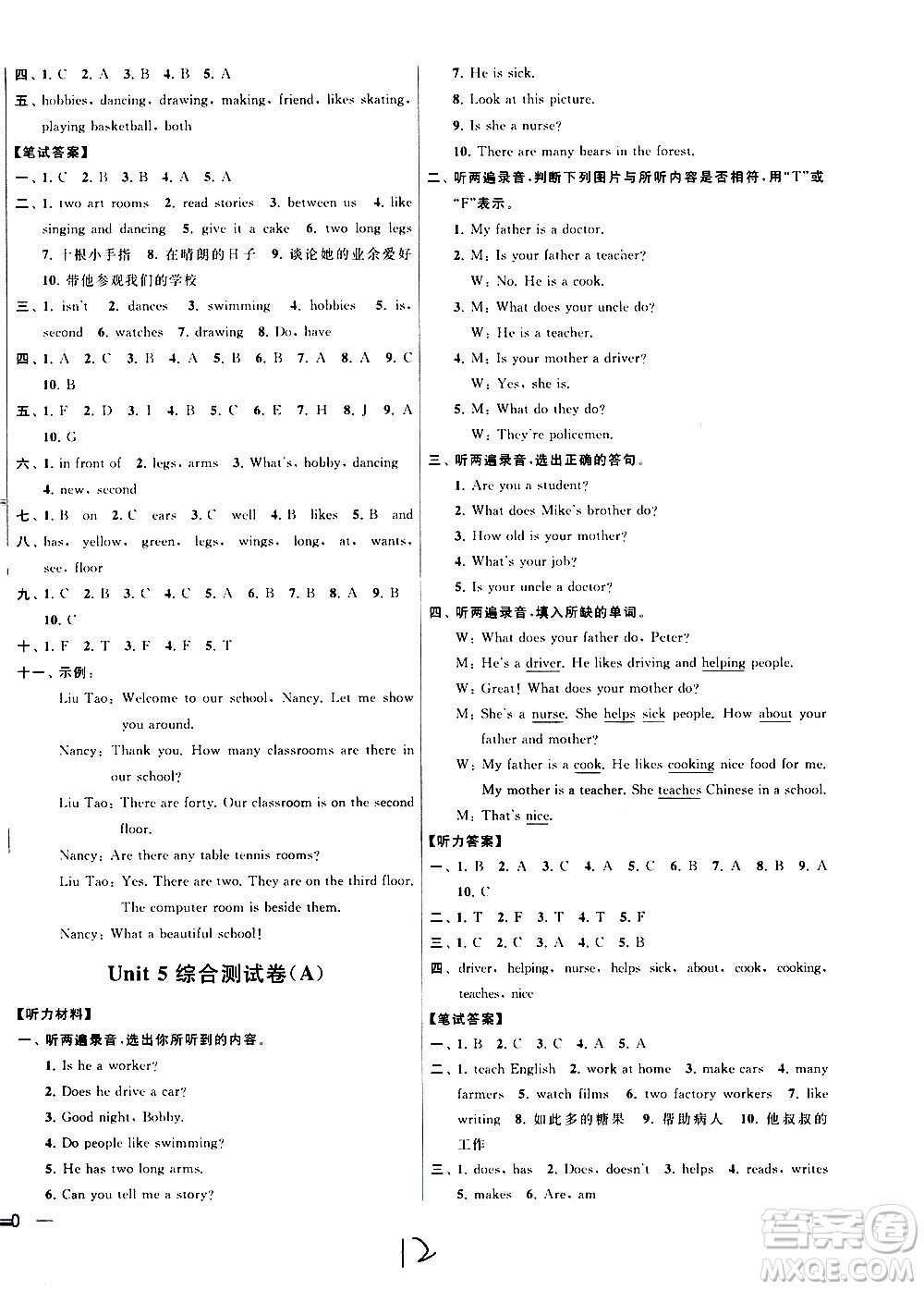 2020年亮點(diǎn)給力大試卷英語(yǔ)五年級(jí)上冊(cè)江蘇國(guó)際版答案