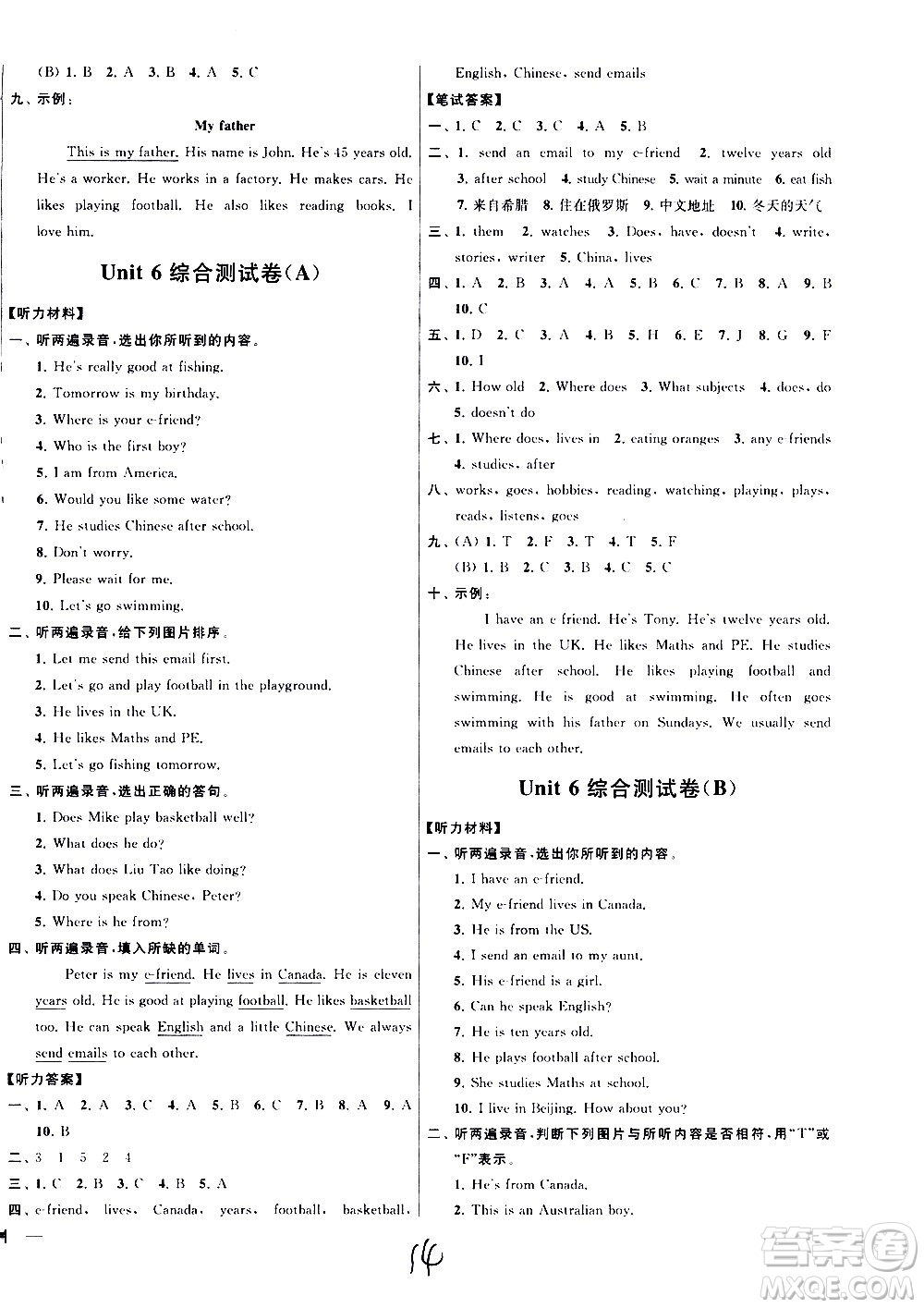 2020年亮點(diǎn)給力大試卷英語(yǔ)五年級(jí)上冊(cè)江蘇國(guó)際版答案