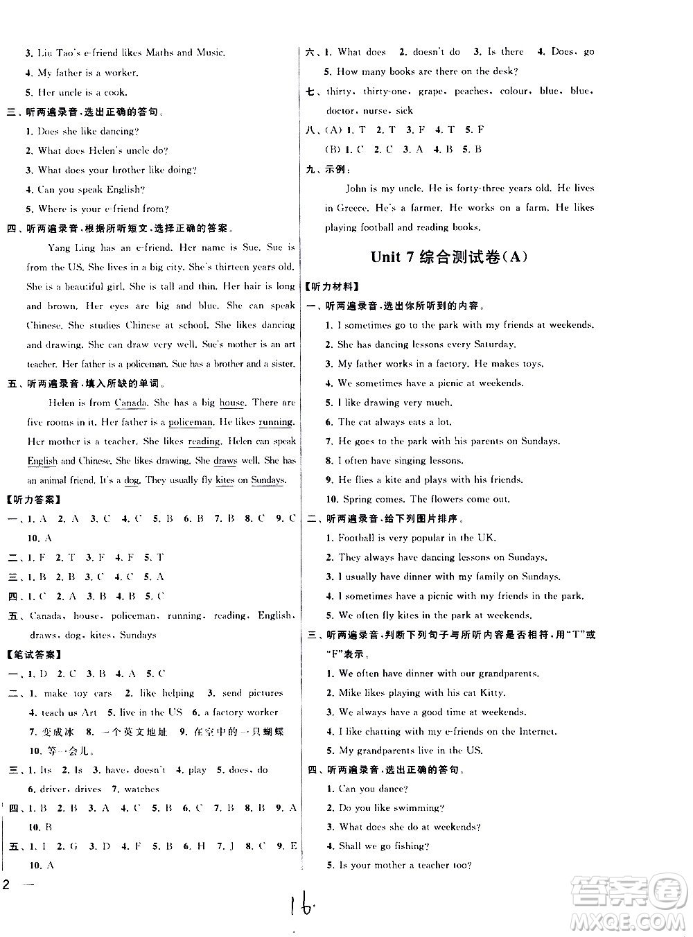 2020年亮點(diǎn)給力大試卷英語(yǔ)五年級(jí)上冊(cè)江蘇國(guó)際版答案