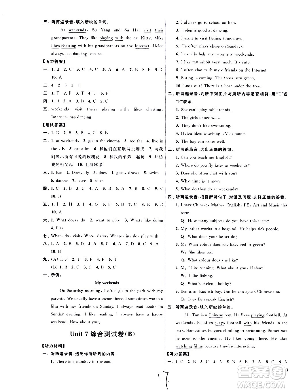 2020年亮點(diǎn)給力大試卷英語(yǔ)五年級(jí)上冊(cè)江蘇國(guó)際版答案