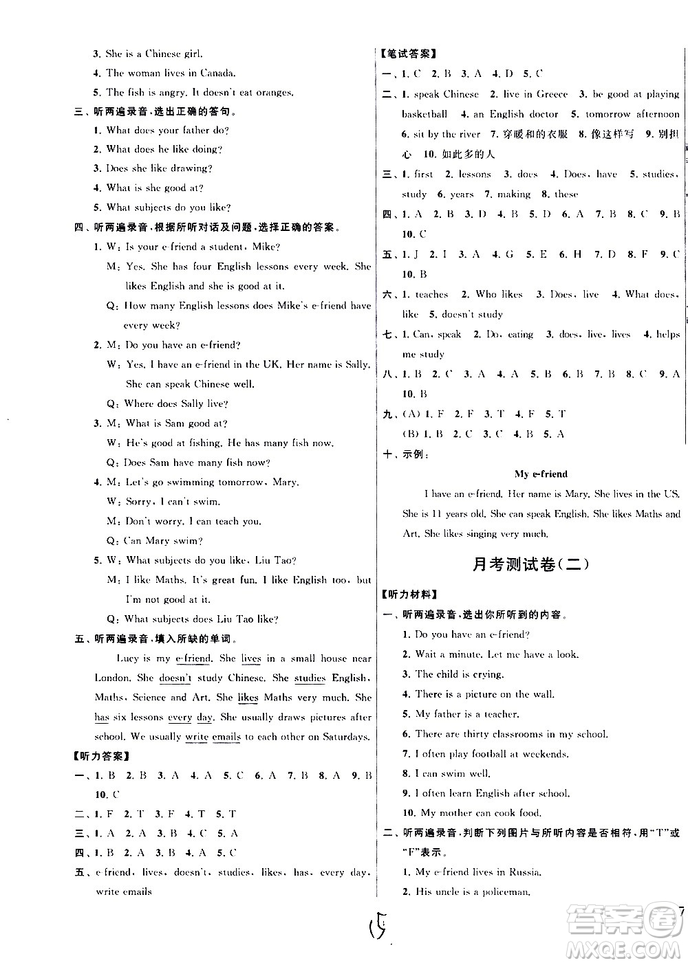 2020年亮點(diǎn)給力大試卷英語(yǔ)五年級(jí)上冊(cè)江蘇國(guó)際版答案