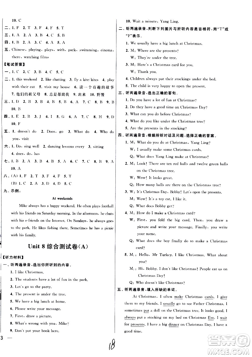 2020年亮點(diǎn)給力大試卷英語(yǔ)五年級(jí)上冊(cè)江蘇國(guó)際版答案