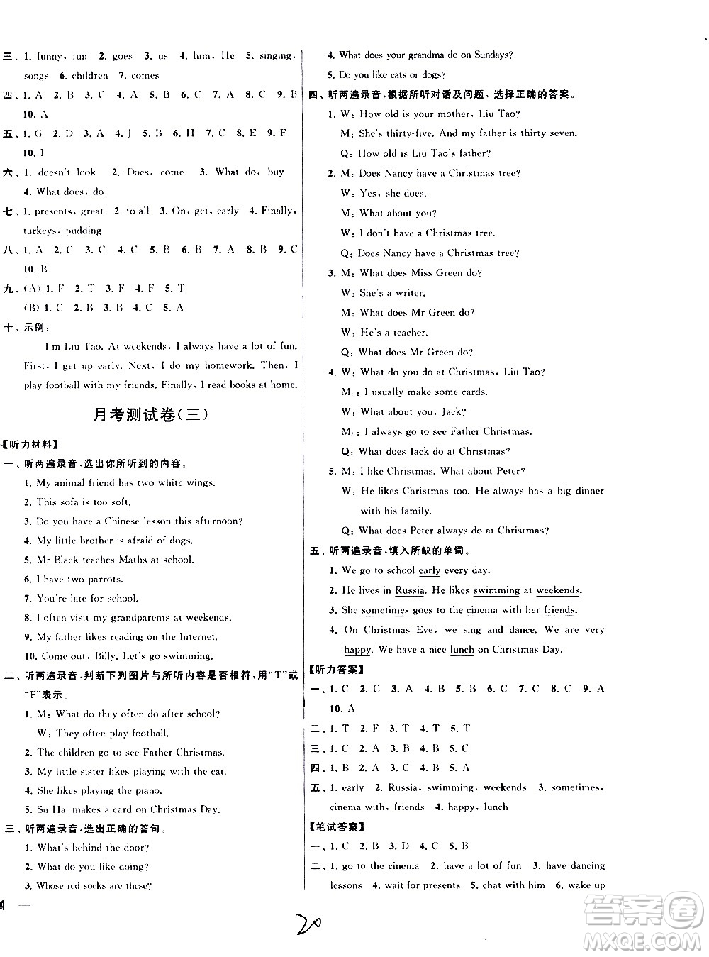 2020年亮點(diǎn)給力大試卷英語(yǔ)五年級(jí)上冊(cè)江蘇國(guó)際版答案