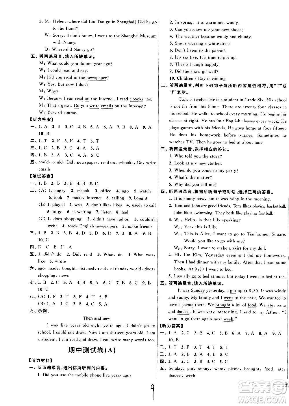 2020年亮點(diǎn)給力大試卷英語(yǔ)六年級(jí)上冊(cè)江蘇國(guó)際版答案