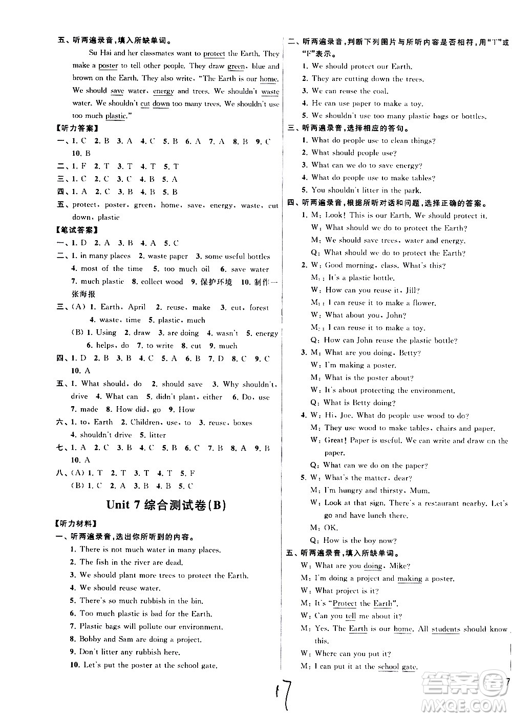 2020年亮點(diǎn)給力大試卷英語(yǔ)六年級(jí)上冊(cè)江蘇國(guó)際版答案