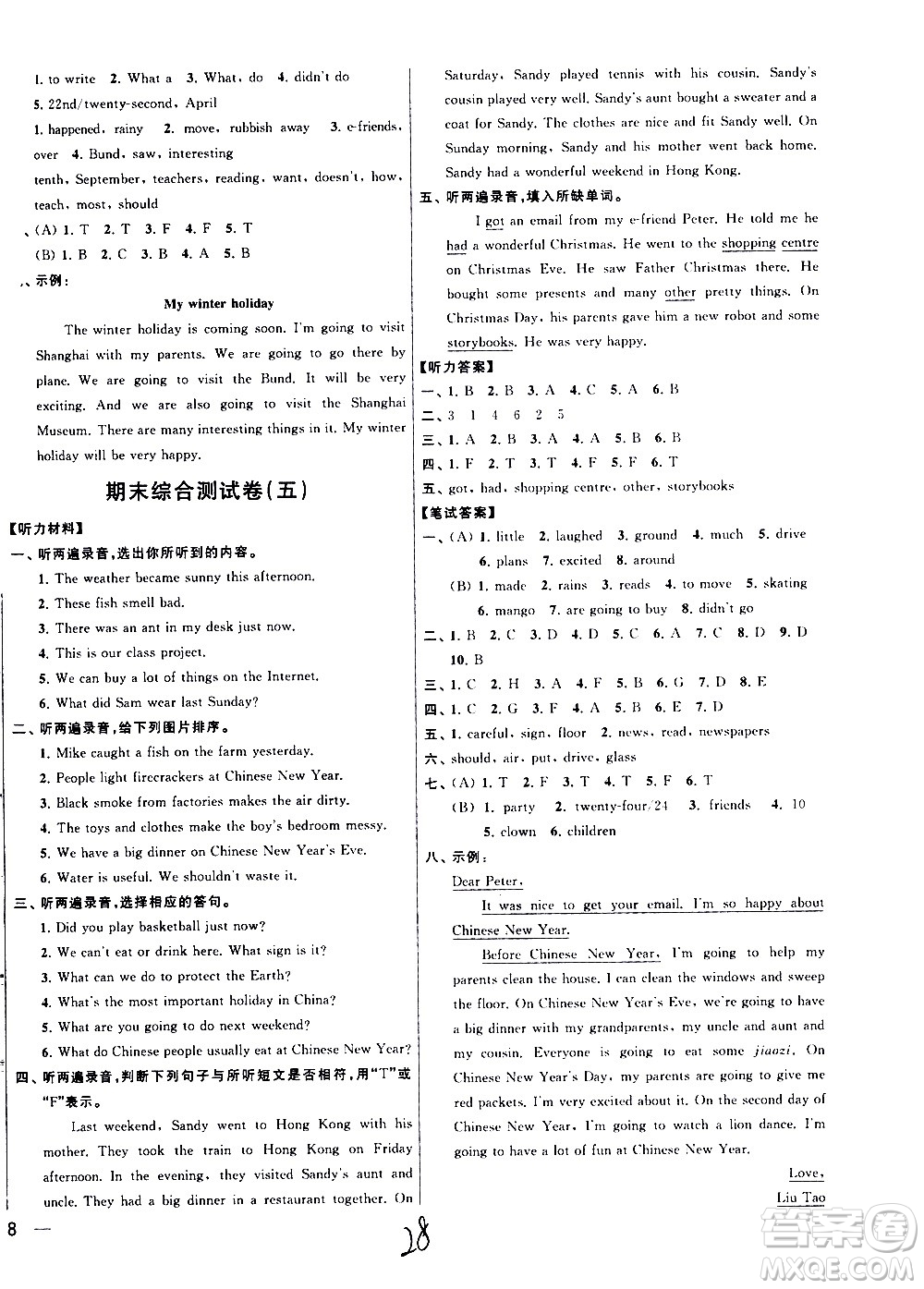 2020年亮點(diǎn)給力大試卷英語(yǔ)六年級(jí)上冊(cè)江蘇國(guó)際版答案