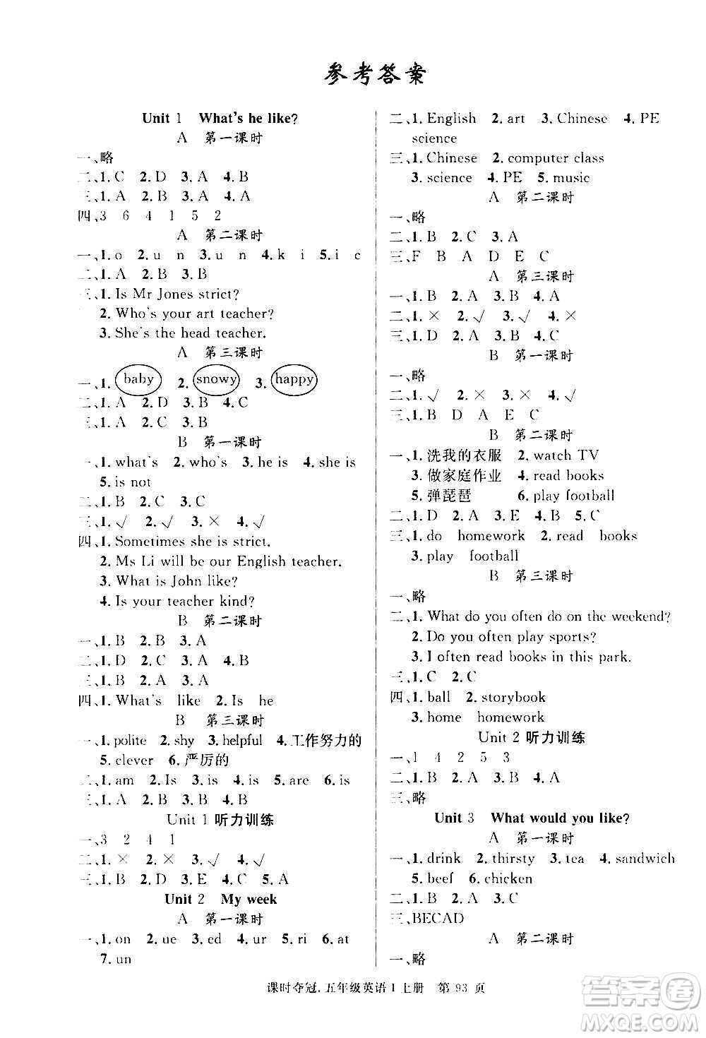 新世紀出版社2020課時奪冠英語五年級上冊PEP人教版答案