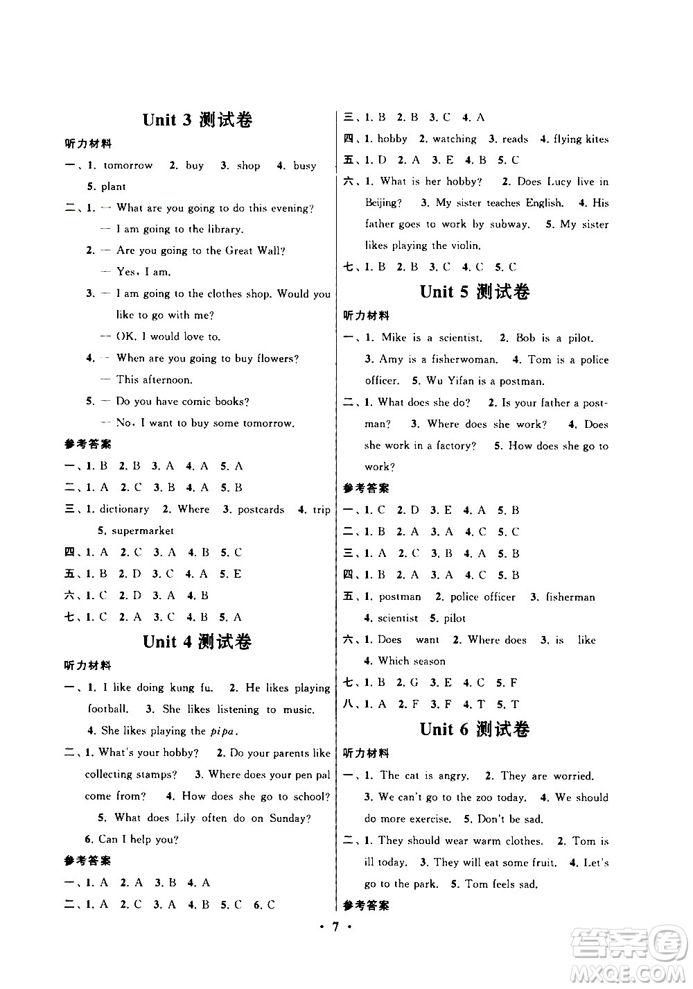 安徽人民出版社2020年啟東黃岡作業(yè)本英語六年級上冊人民教育版答案