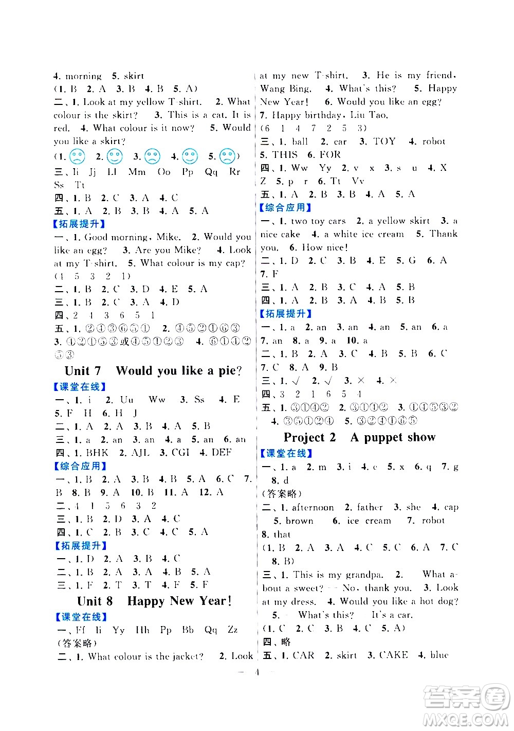 安徽人民出版社2020年啟東黃岡作業(yè)本英語(yǔ)三年級(jí)上冊(cè)YLNJ譯林牛津版答案