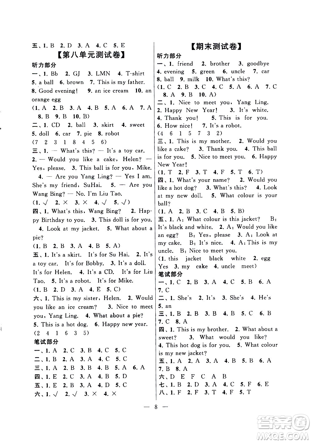 安徽人民出版社2020年啟東黃岡作業(yè)本英語(yǔ)三年級(jí)上冊(cè)YLNJ譯林牛津版答案