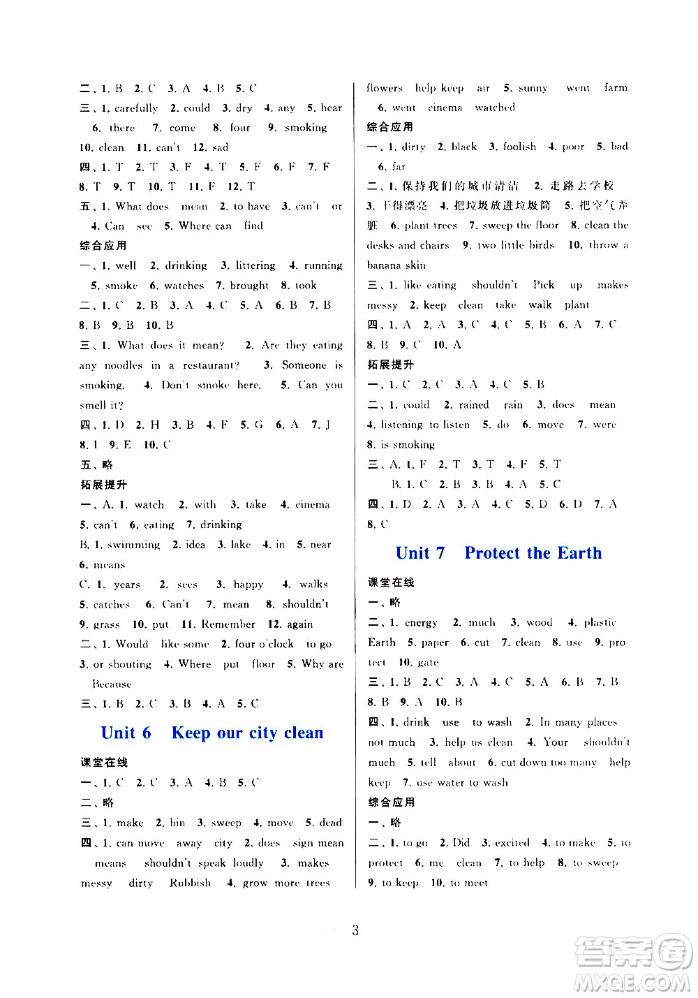 安徽人民出版社2020年啟東黃岡作業(yè)本英語六年級(jí)上冊(cè)YLNJ譯林牛津版答案