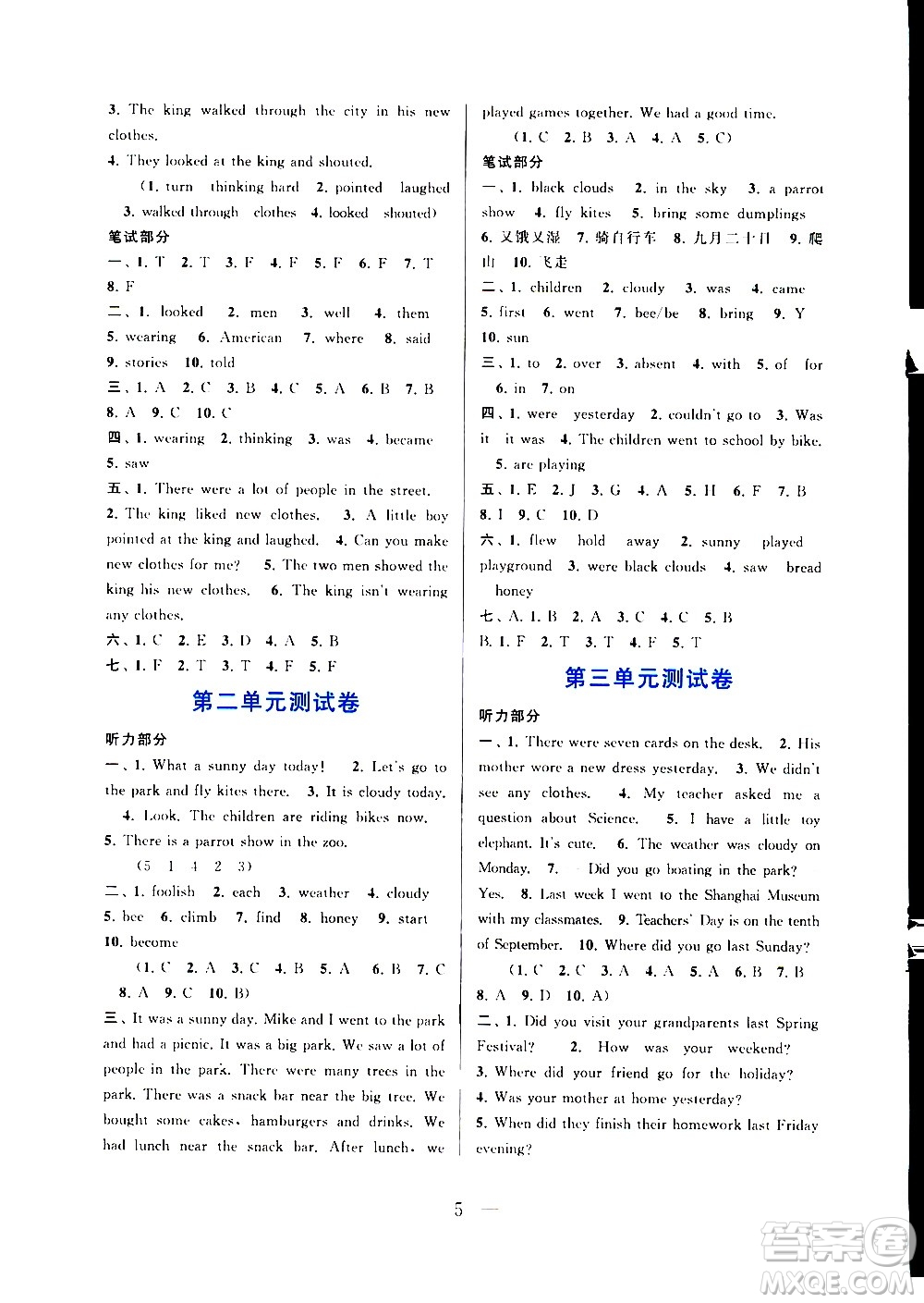 安徽人民出版社2020年啟東黃岡作業(yè)本英語六年級(jí)上冊(cè)YLNJ譯林牛津版答案