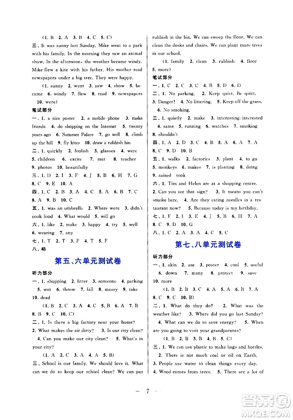 安徽人民出版社2020年啟東黃岡作業(yè)本英語六年級(jí)上冊(cè)YLNJ譯林牛津版答案