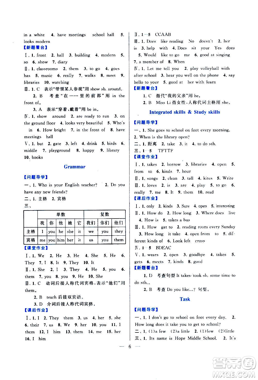 安徽人民出版社2020年啟東黃岡作業(yè)本英語七年級(jí)上冊(cè)YLNJ譯林牛津版答案