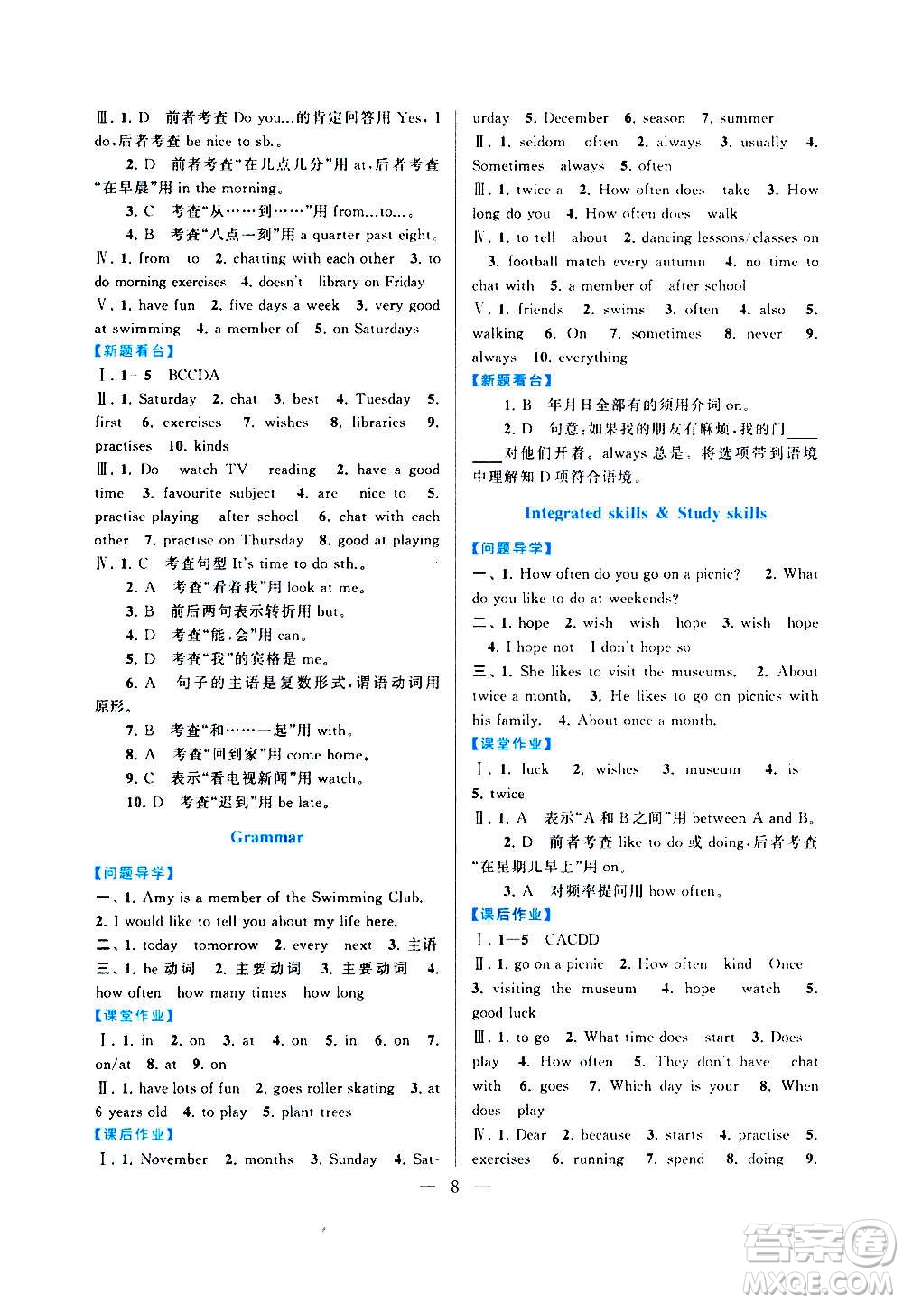 安徽人民出版社2020年啟東黃岡作業(yè)本英語七年級(jí)上冊(cè)YLNJ譯林牛津版答案