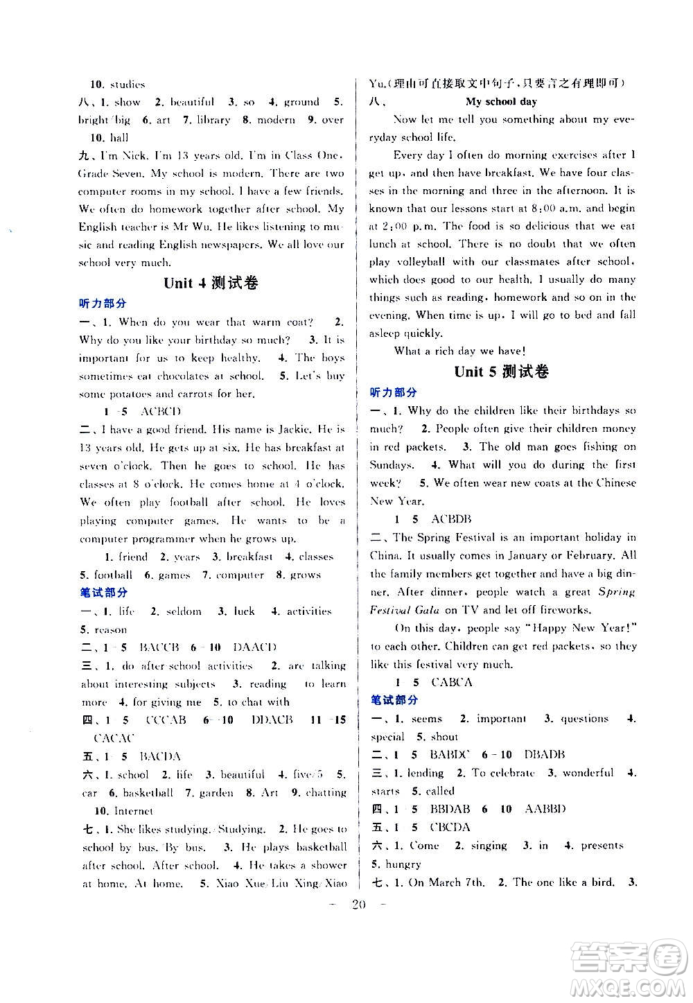 安徽人民出版社2020年啟東黃岡作業(yè)本英語七年級(jí)上冊(cè)YLNJ譯林牛津版答案