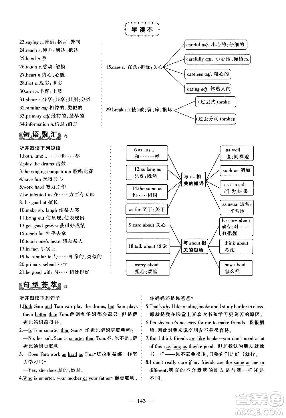 江西美術(shù)出版社2020學(xué)海風(fēng)暴數(shù)學(xué)八年級(jí)上冊RJ人教版答案