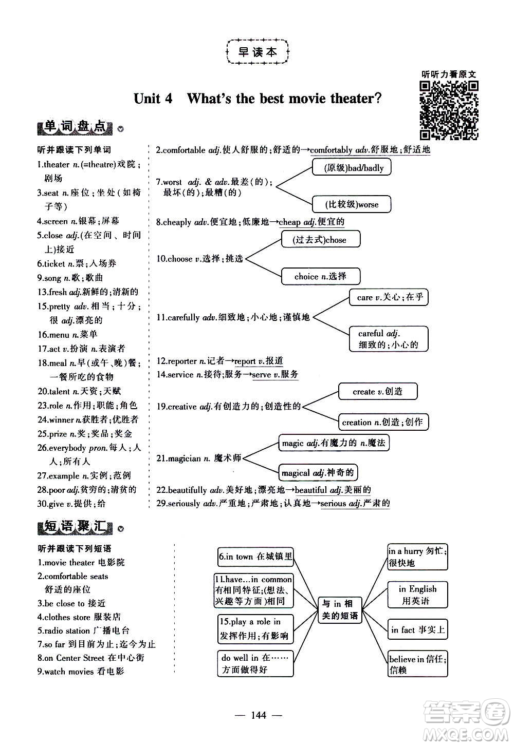 江西美術(shù)出版社2020學(xué)海風(fēng)暴數(shù)學(xué)八年級(jí)上冊RJ人教版答案