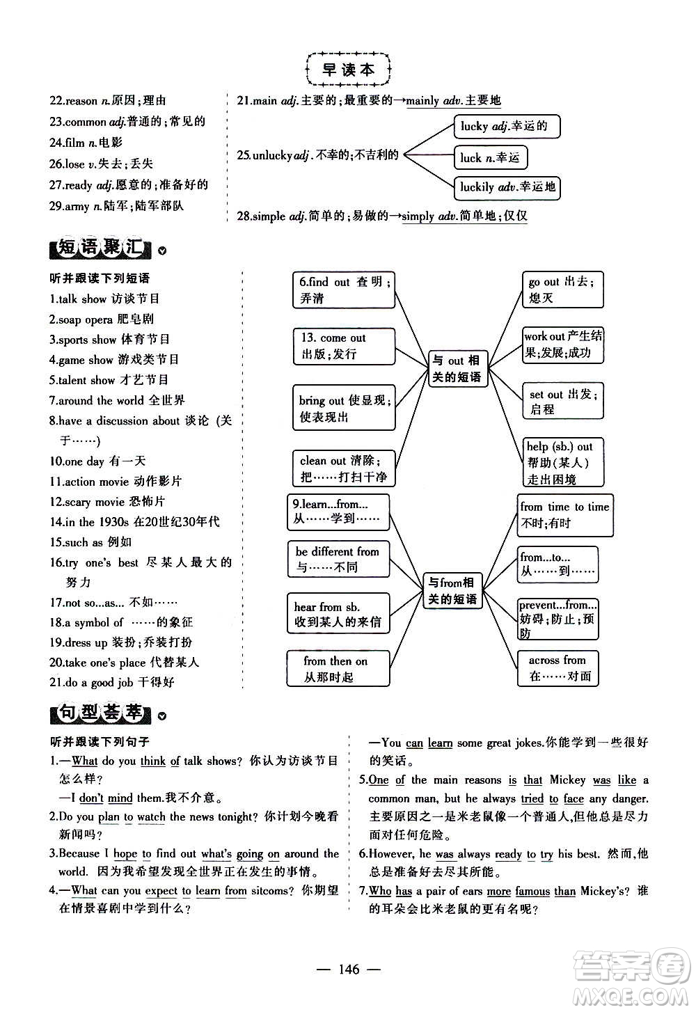 江西美術(shù)出版社2020學(xué)海風(fēng)暴數(shù)學(xué)八年級(jí)上冊RJ人教版答案