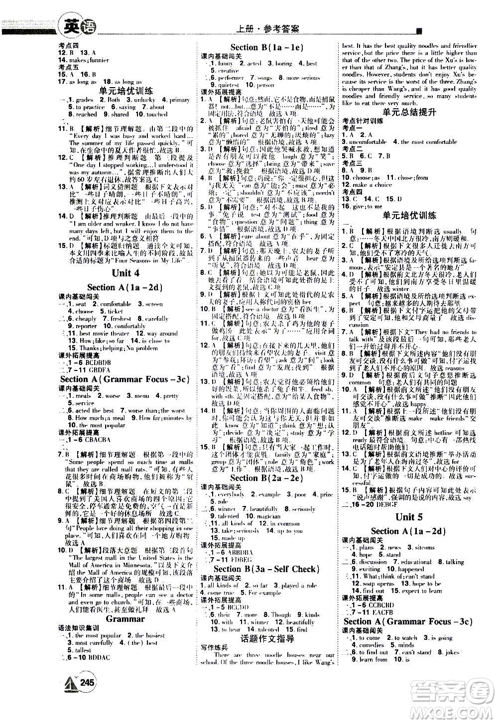 江西美術(shù)出版社2020學(xué)海風(fēng)暴英語(yǔ)八年級(jí)上冊(cè)RJ人教版答案