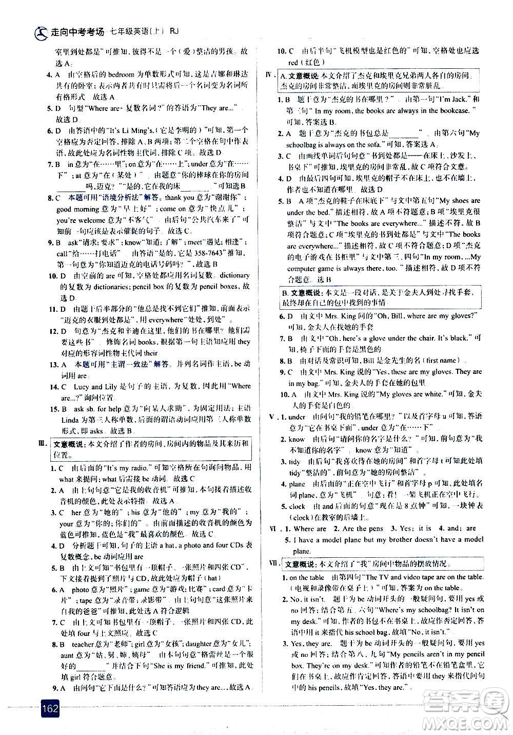 現(xiàn)代教育出版社2020走向中考考場七年級(jí)英語上冊(cè)RJ人教版答案