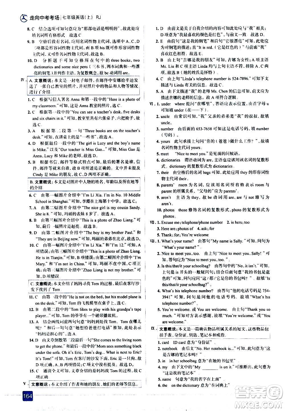 現(xiàn)代教育出版社2020走向中考考場七年級(jí)英語上冊(cè)RJ人教版答案