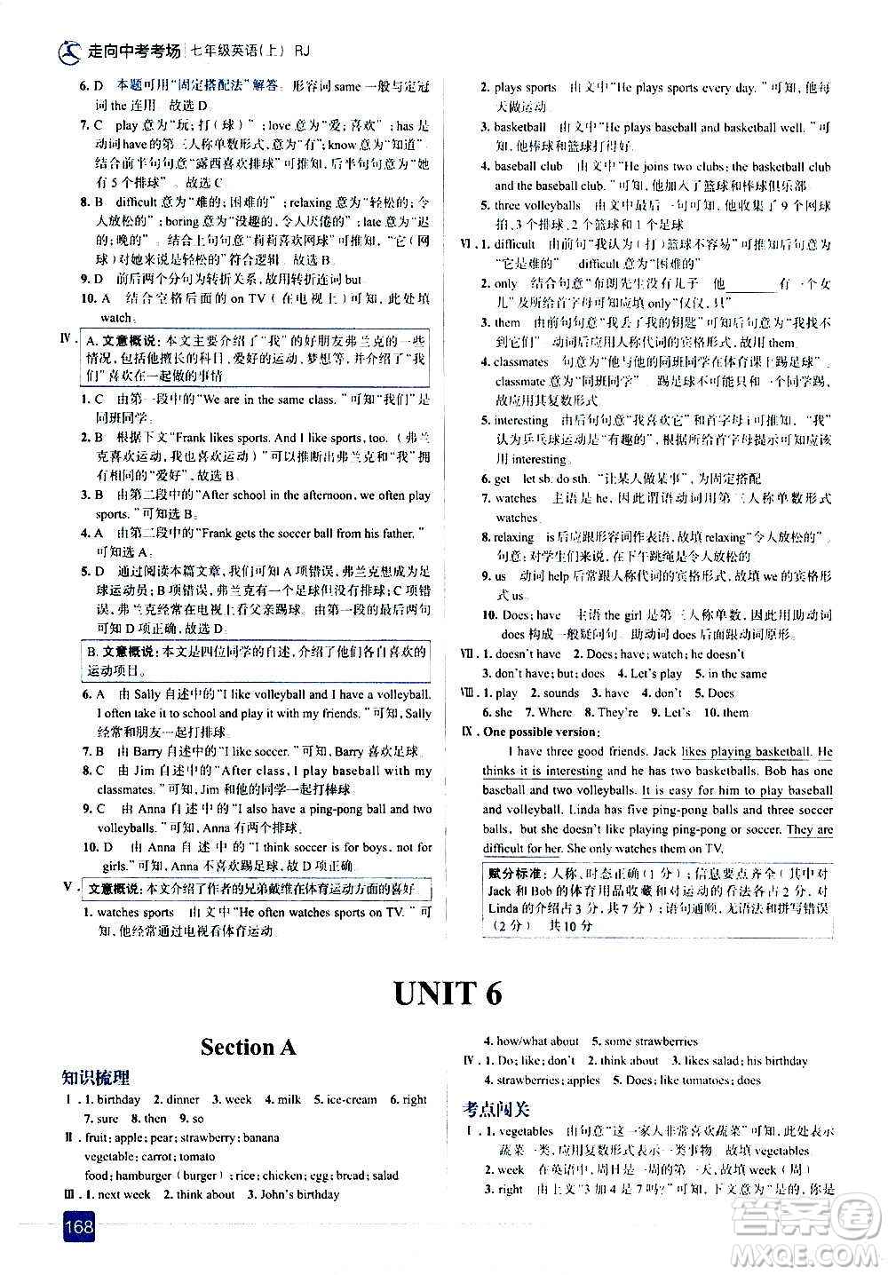 現(xiàn)代教育出版社2020走向中考考場七年級(jí)英語上冊(cè)RJ人教版答案