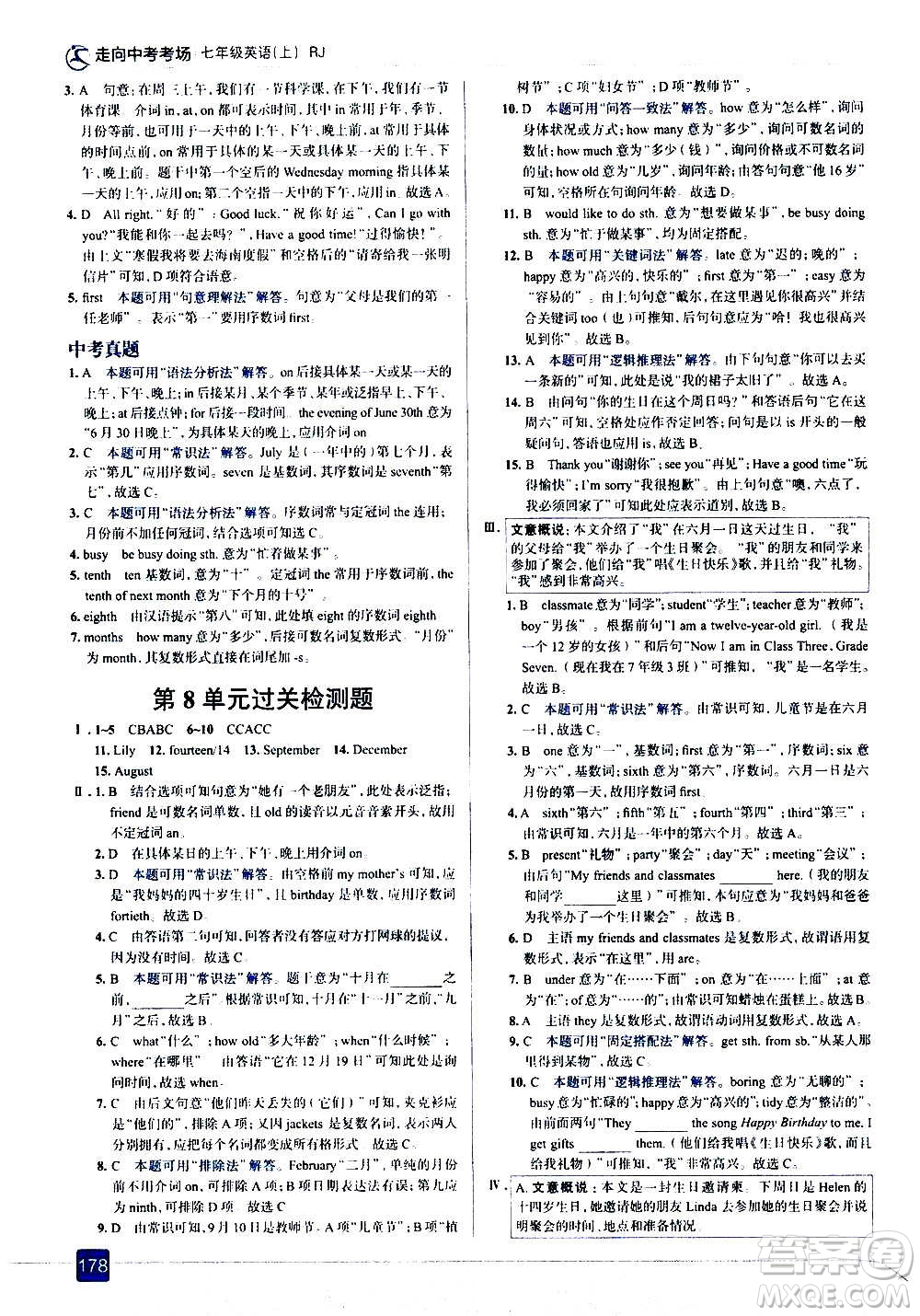 現(xiàn)代教育出版社2020走向中考考場七年級(jí)英語上冊(cè)RJ人教版答案