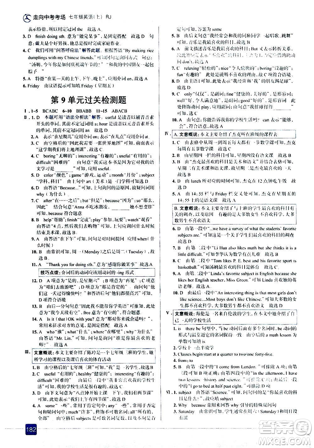 現(xiàn)代教育出版社2020走向中考考場七年級(jí)英語上冊(cè)RJ人教版答案