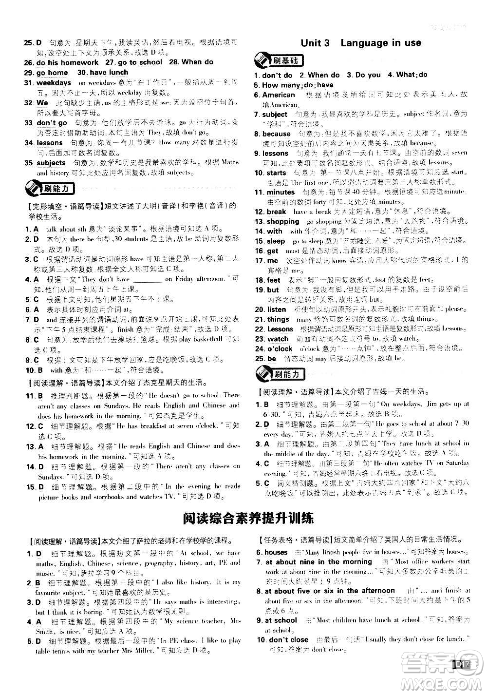 ?開明出版社2021版初中必刷題英語七年級上冊WY外研版答案