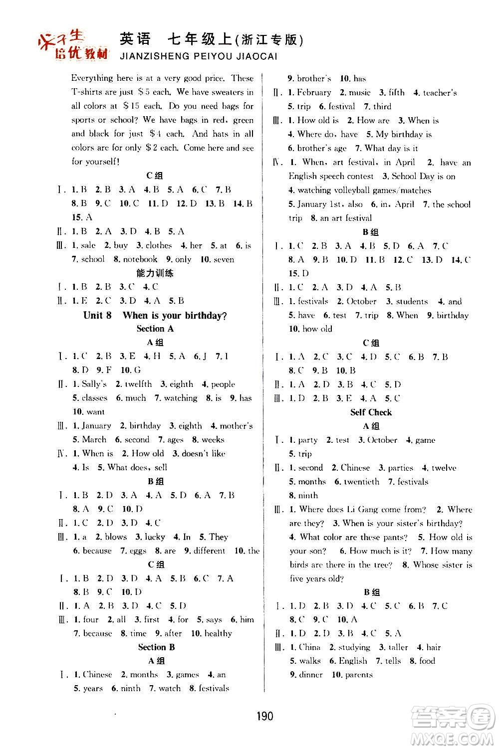 華東師范大學出版社2020尖子生培優(yōu)教材七年級上冊英語人教版浙江專版答案