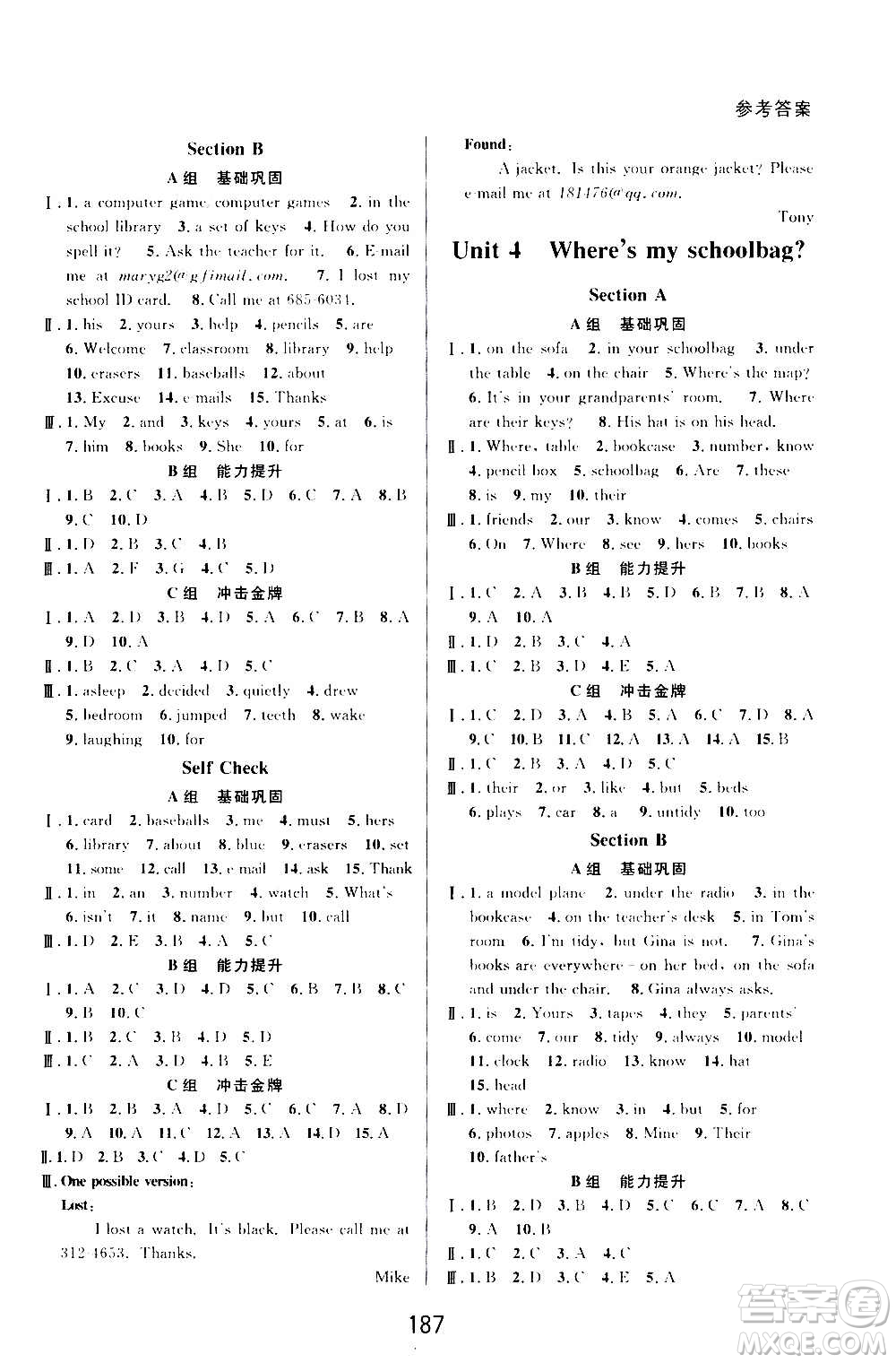 華東師范大學(xué)出版社2020尖子生培優(yōu)教材七年級上冊英語人教版精編版答案