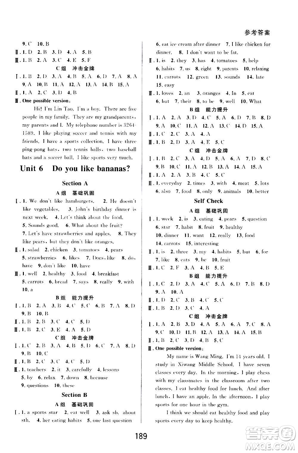 華東師范大學(xué)出版社2020尖子生培優(yōu)教材七年級上冊英語人教版精編版答案